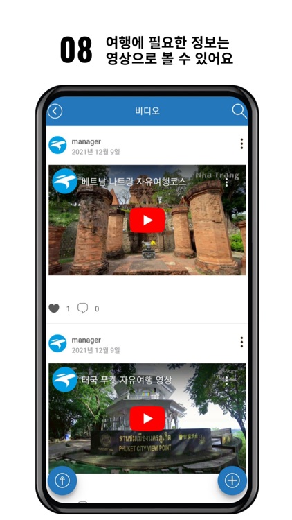 투어레코드 tour record screenshot-9