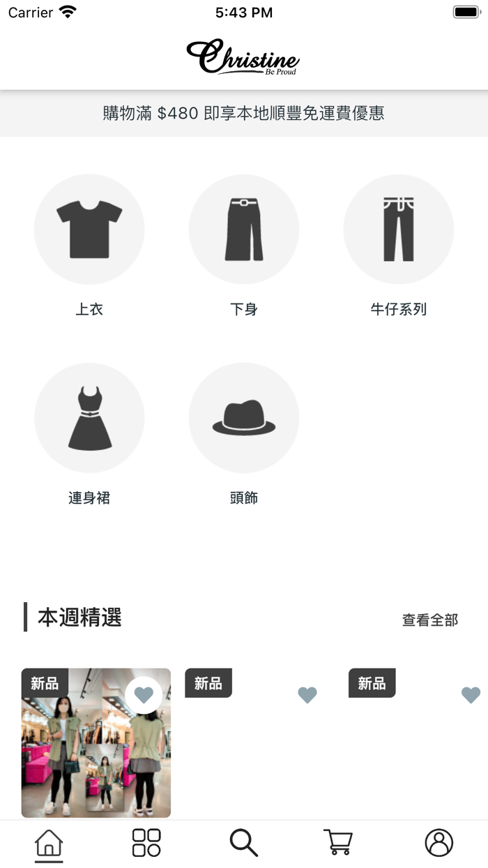 Christine Friendly Fashion