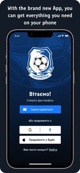 Game screenshot FC Chornomorets hack