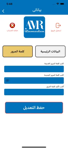 Game screenshot عمرو رمضان apk