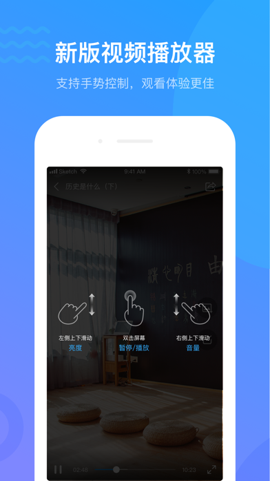 Screenshot #3 pour 学习通