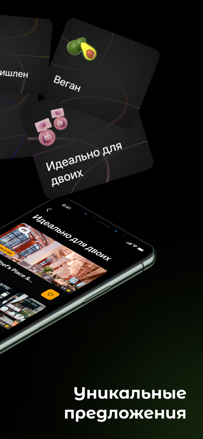 Кубик — бронирование столиков