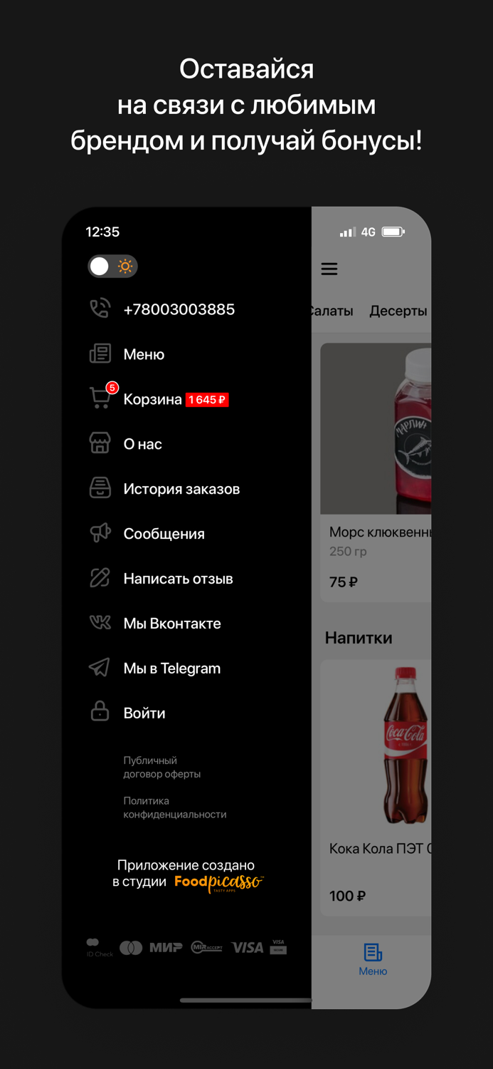 Марлин  Доставка премиум блюд