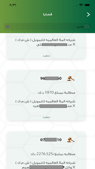 Wafi Almulla Screenshot