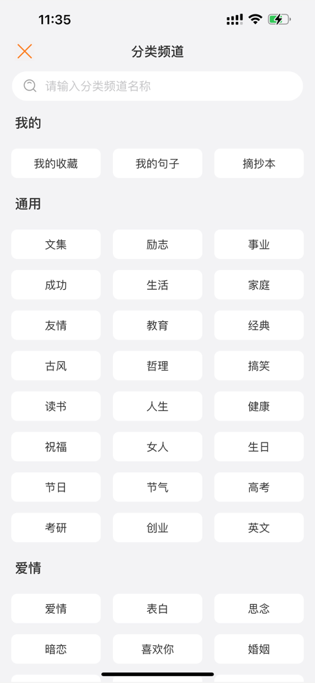 句子宝库 - 精选的美句文摘和语录文案 screenshot 4