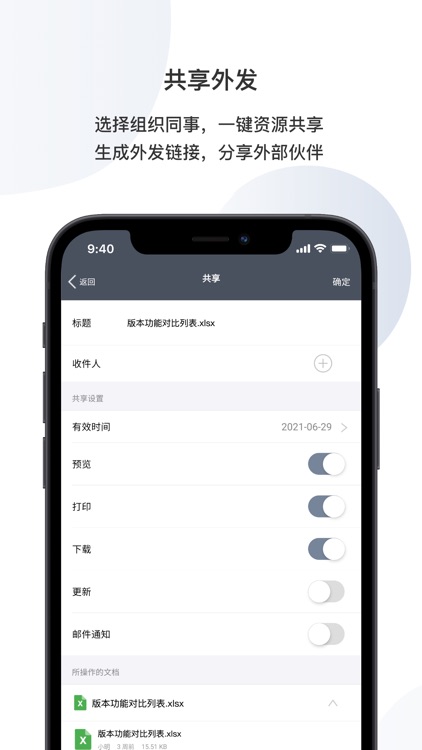 宏杉 MCCP-企业网盘 screenshot-3