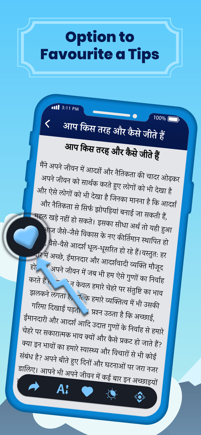 कामयाबी पाने के तरीके