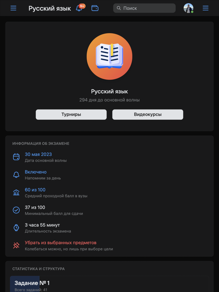 exode — подготовка к ЕГЭ 2023