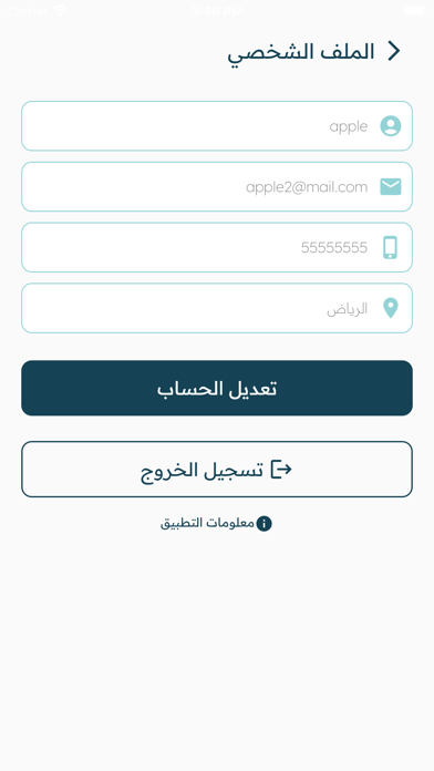 مسابقات لأجلهم Screenshot