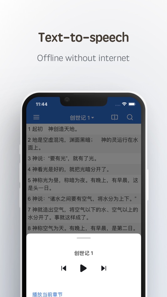 #5. Bible for bilingual - 双语圣经 (iOS) Tekijänä: 海峰 陈
