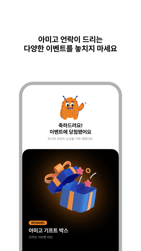 #2. 아미고 언락 (iOS) 由: RADIX PLUS Co.,Ltd.