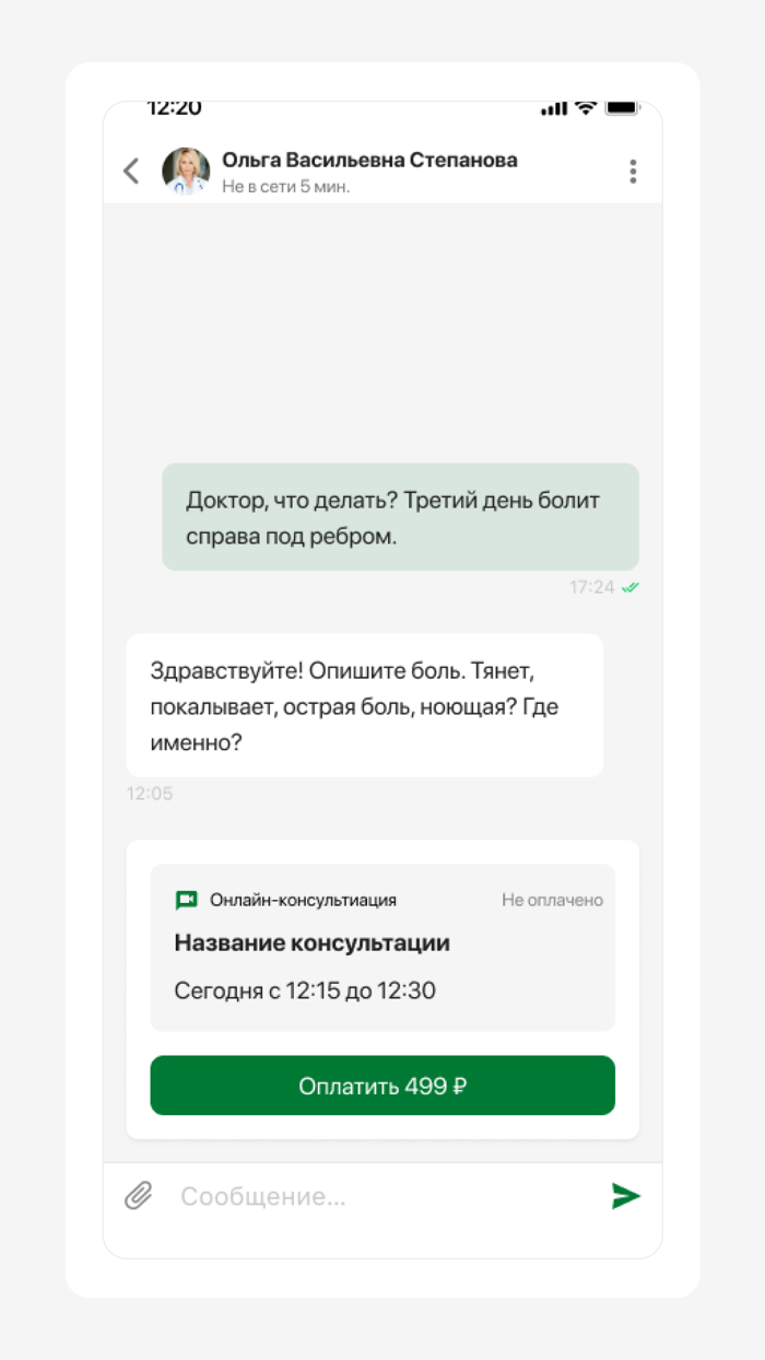 Гемотест Телемед