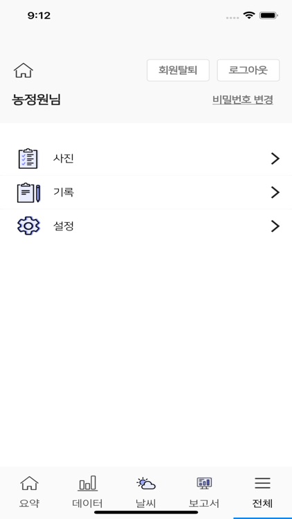 농장산책(농정원) screenshot-6