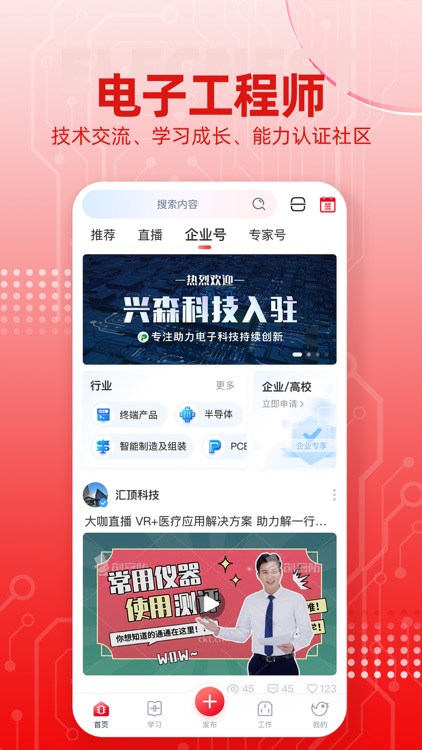 电巢-电子硬件知识社区