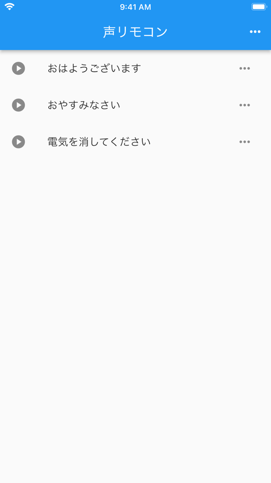 #1. 声リモコン (iOS) 由: Osamu Noguchi