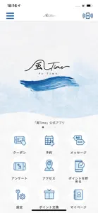 風Time　オフィシャルアプリ screenshot #1 for iPhone