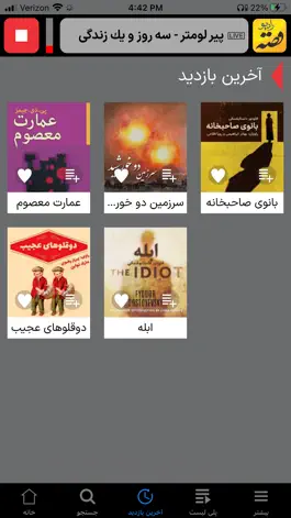 Game screenshot Radio Gheseh hack