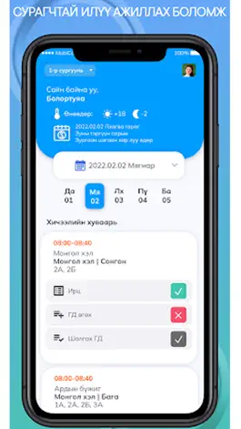 Game screenshot eTeacher mobile hack