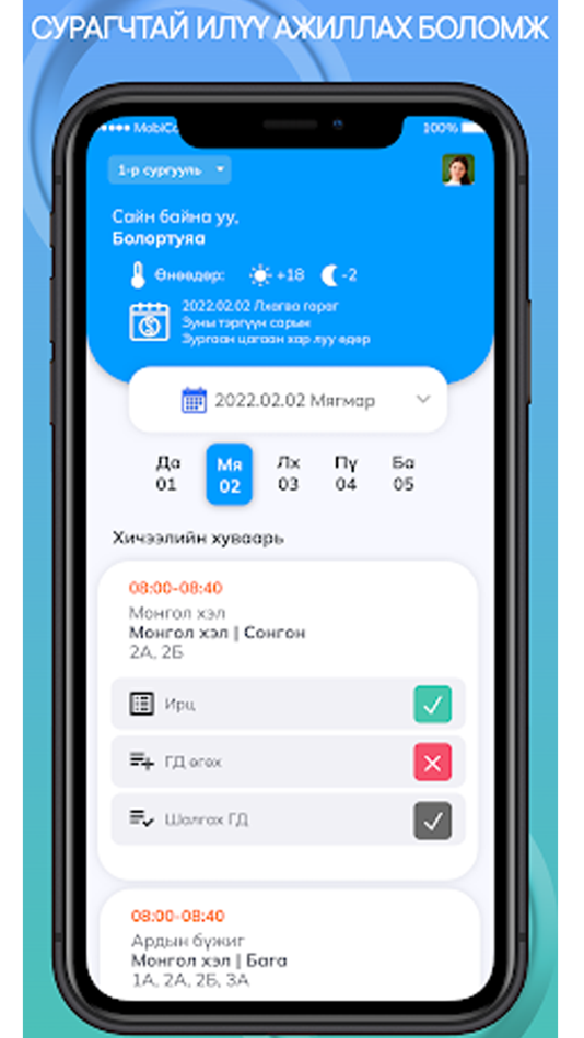 #3. eTeacher mobile (iOS) Bởi: Digital Edu Management LLC