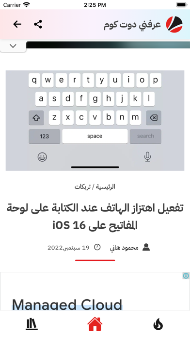 عرفني دوت كوم Screenshot