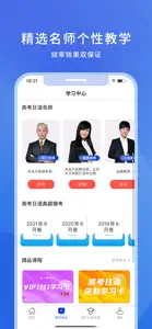 高考日语-日语考试过关神器 screenshot #2 for iPhone