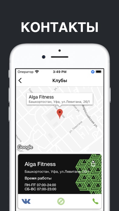 ALGA FITNESS Screenshot