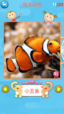Game screenshot 动物世界-智力开发拼图益智小游戏认海洋动物 apk