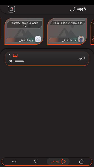 EasyGam3a - إيزي جامعة Screenshot