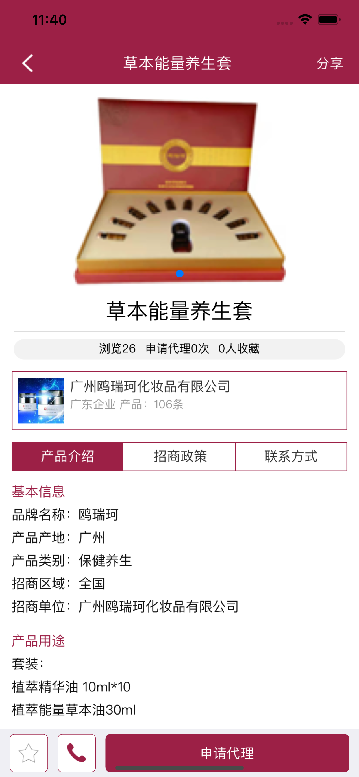 环球化妆品网