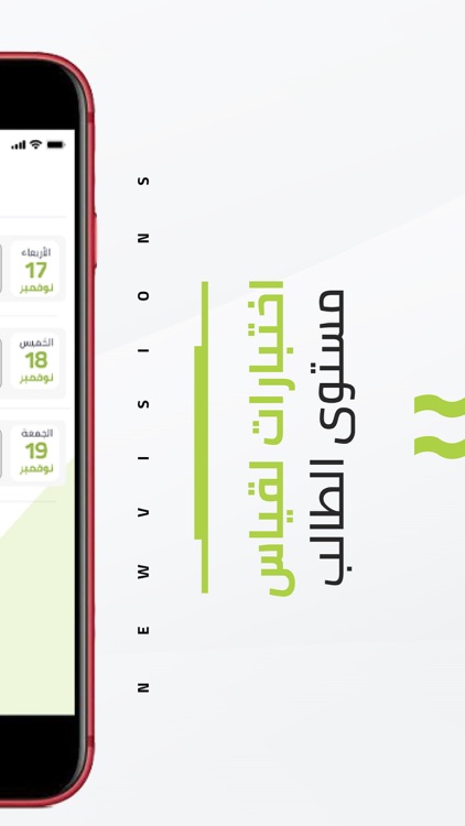 New Visions screenshot-5