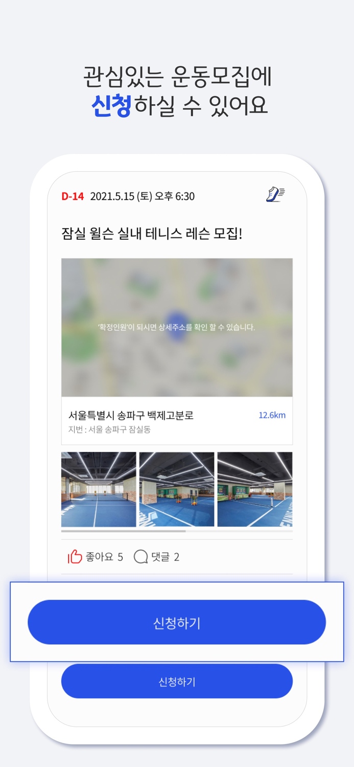 운동끼리 - 우리동네 운동친구 동네친구 친구찾기 운동앱