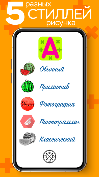 Учим буквы - Азбука для детей Screenshot