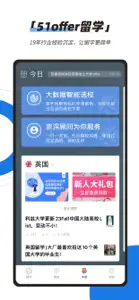 51offer留学-出国留学申请&智能选校方案 screenshot #1 for iPhone