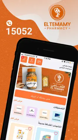 Game screenshot Eltemamy Online mod apk