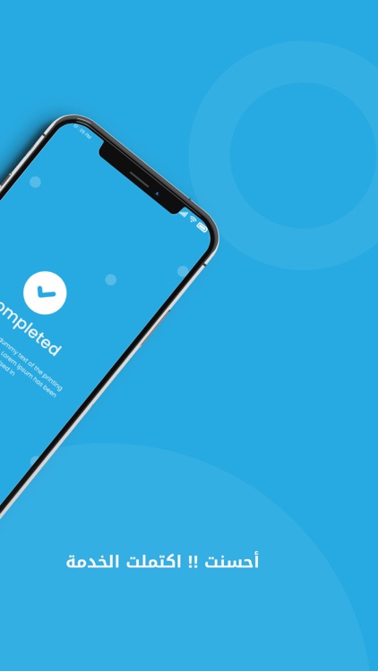 Ghassl Biker screenshot-5