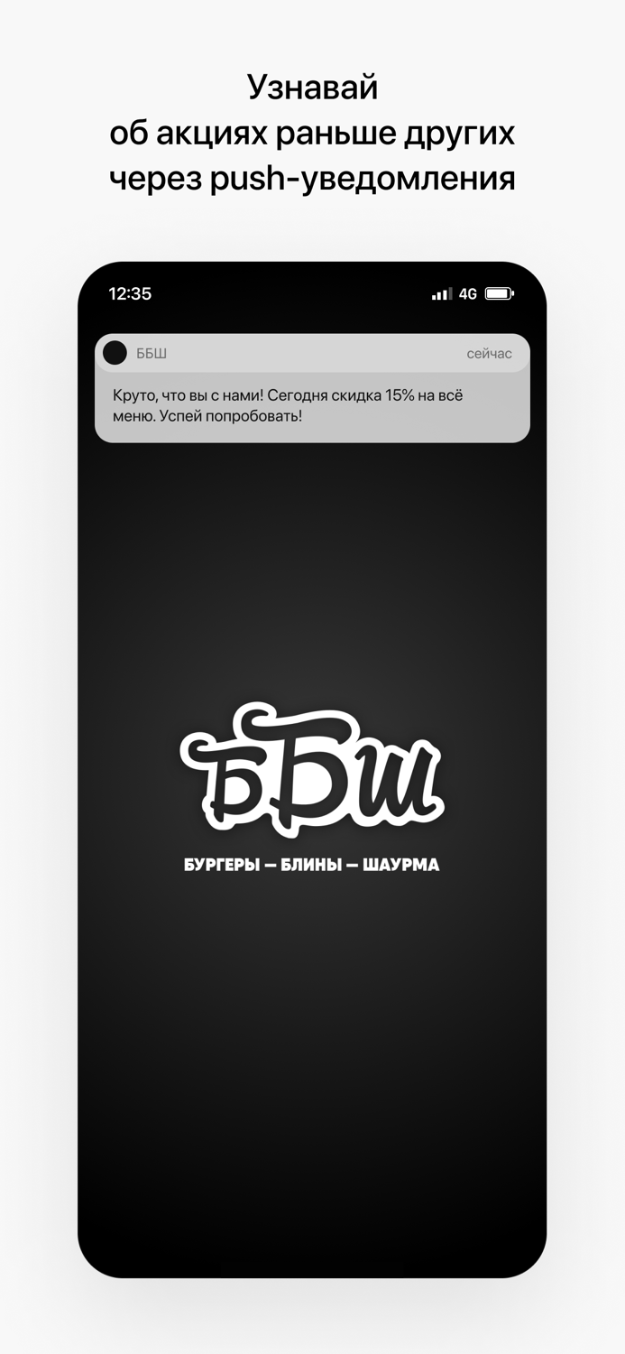 ББШ  Молодечно