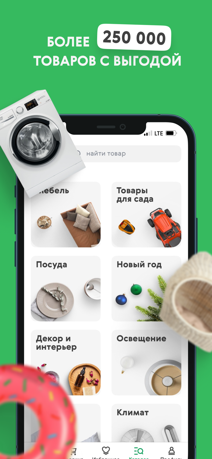 Твой Дом - онлайн гипермаркет