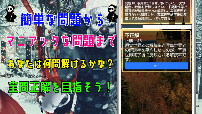 クイズ for 第五人格第5人格、identity v