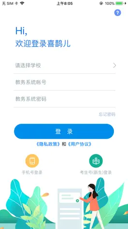 Game screenshot 喜鹊儿 mod apk