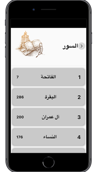 (القرآن الكريم (المصحف الكامل Screenshot