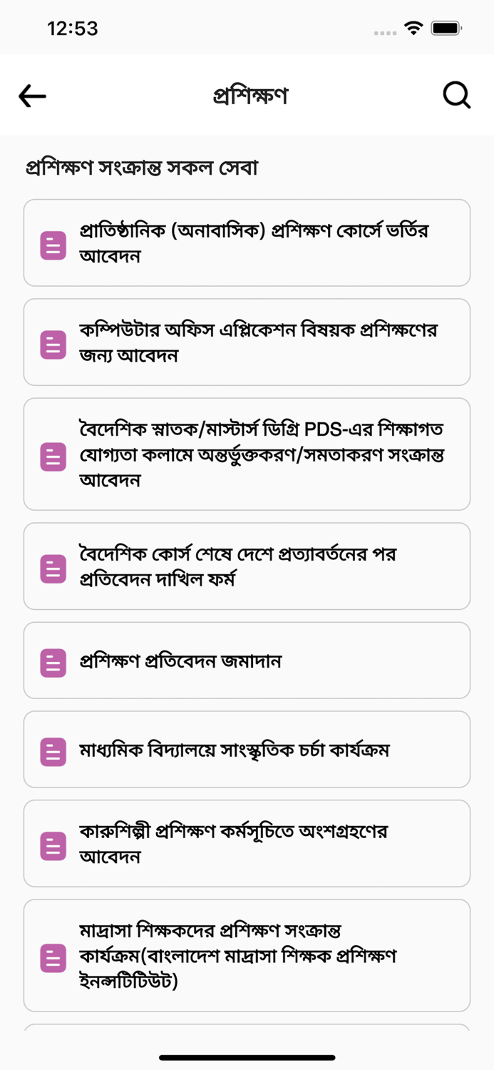 myGov BD