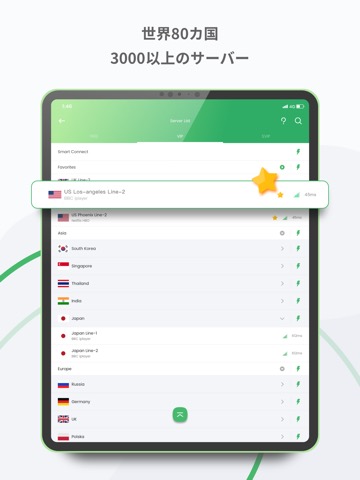 PandaVPN Pro - 無制限のベストVPNプロキシのおすすめ画像3