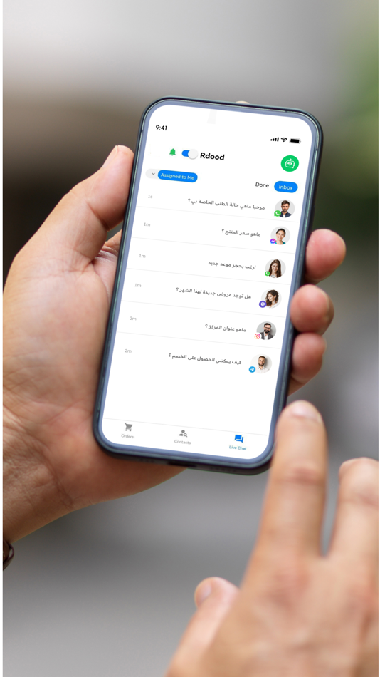 #2. Rdood - ردود (iOS) Podle: AS.Solutions
