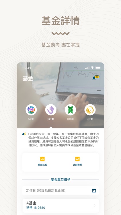 香港永明金融 – 公積金 screenshot-4