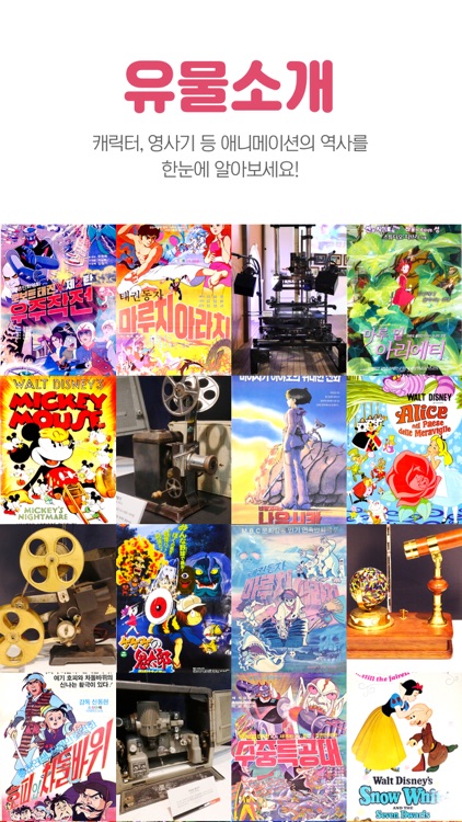 애니메이션박물관