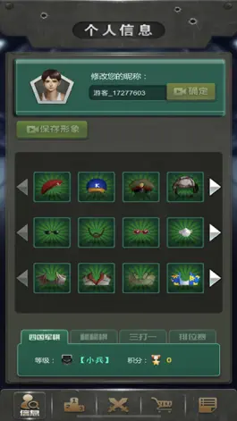 Game screenshot 军棋世界 apk