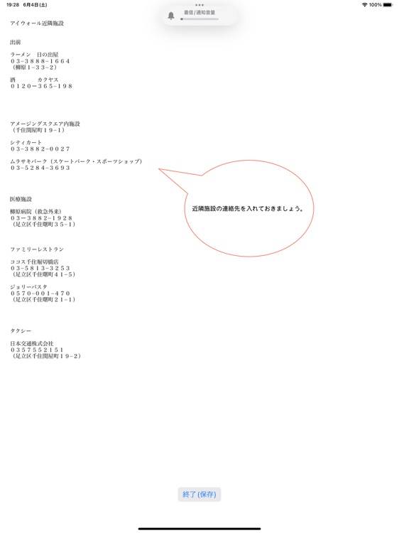 Digital signage screenshot-3