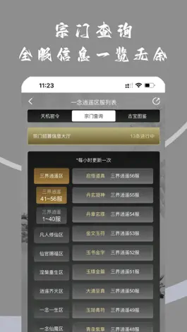 Game screenshot 放置修仙助手 apk
