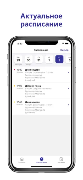 Game screenshot Формула танца apk
