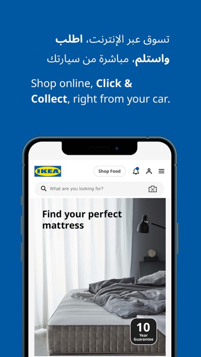 IKEA United Arab Emirates Screenshot